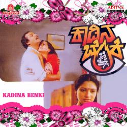 Kadina Benki Original Motion Picture Soundtrack - Single. Передняя обложка. Нажмите, чтобы увеличить. Kadina Benki Original Motion Picture Soundtrack - Single. Передняя обложка. Нажмите, чтобы увеличить.