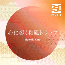 Japanese style track that touches your heart. Передняя обложка. Нажмите, чтобы увеличить. Japanese style track that touches your heart. Передняя обложка. Нажмите, чтобы увеличить.