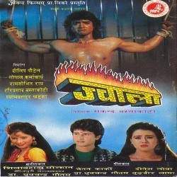 Jwala Original Motion Picture Soundtrack. Передняя обложка. Нажмите, чтобы увеличить. Jwala Original Motion Picture Soundtrack. Передняя обложка. Нажмите, чтобы увеличить.