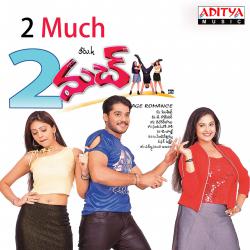 2 Much Original Motion Picture Soundtrack - EP. Передняя обложка. Нажмите, чтобы увеличить. 2 Much Original Motion Picture Soundtrack - EP. Передняя обложка. Нажмите, чтобы увеличить.