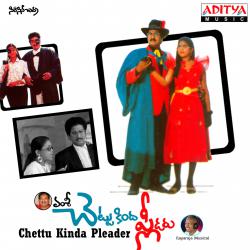 Chettu Kinda Pleader Original Motion Picture Soundtrack - EP. Передняя обложка. Нажмите, чтобы увеличить. Chettu Kinda Pleader Original Motion Picture Soundtrack - EP. Передняя обложка. Нажмите, чтобы увеличить.