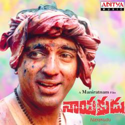 Nayakudu Original Motion Picture Soundtrack - EP. Передняя обложка. Нажмите, чтобы увеличить. Nayakudu Original Motion Picture Soundtrack - EP. Передняя обложка. Нажмите, чтобы увеличить.