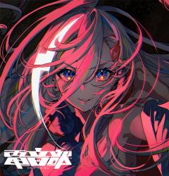 Syrupse-α feat. Hiroki Ando Short Version - Single. Передняя обложка. Нажмите, чтобы увеличить. Syrupse-α feat. Hiroki Ando Short Version - Single. Передняя обложка. Нажмите, чтобы увеличить.