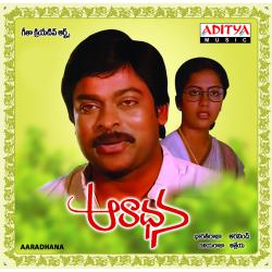 Aaradhana Original Motion Picture Soundtrack - EP. Передняя обложка. Нажмите, чтобы увеличить. Aaradhana Original Motion Picture Soundtrack - EP. Передняя обложка. Нажмите, чтобы увеличить.