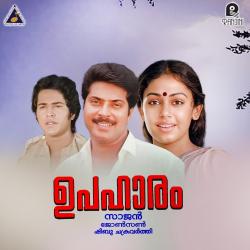 Upaharam Original Motion Picture Soundtrack - Single. Передняя обложка. Нажмите, чтобы увеличить. Upaharam Original Motion Picture Soundtrack - Single. Передняя обложка. Нажмите, чтобы увеличить.