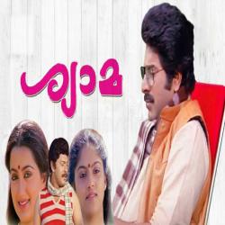 Shyama Original Motion Picture Soundtrack - EP. Передняя обложка. Нажмите, чтобы увеличить. Shyama Original Motion Picture Soundtrack - EP. Передняя обложка. Нажмите, чтобы увеличить.