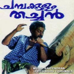 Champakulam Thachan Original Motion Picture Soundtrack - EP. Передняя обложка. Нажмите, чтобы увеличить. Champakulam Thachan Original Motion Picture Soundtrack - EP. Передняя обложка. Нажмите, чтобы увеличить.