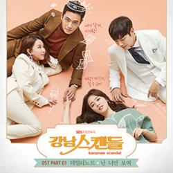 Kangnam Scanda Original Soundtrack Pt.1 - Single. Передняя обложка. Нажмите, чтобы увеличить. Kangnam Scanda Original Soundtrack Pt.1 - Single. Передняя обложка. Нажмите, чтобы увеличить.