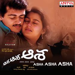 Asha Asha Asha Original Motion Picture Soundtrack. Передняя обложка. Нажмите, чтобы увеличить. Asha Asha Asha Original Motion Picture Soundtrack. Передняя обложка. Нажмите, чтобы увеличить.