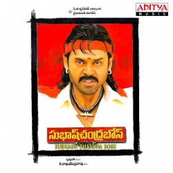 Subhash Chandra Bose Original Motion Picture Soundtrack. Передняя обложка. Нажмите, чтобы увеличить. Subhash Chandra Bose Original Motion Picture Soundtrack. Передняя обложка. Нажмите, чтобы увеличить.