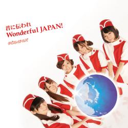 Wonderful Japan! - EP. Передняя обложка. Нажмите, чтобы увеличить. Wonderful Japan! - EP. Передняя обложка. Нажмите, чтобы увеличить.