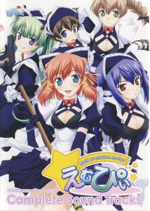 MP ~Maid promotion master~ Complete Sound Tracks. Front. Нажмите, чтобы увеличить. MP ~Maid promotion master~ Complete Sound Tracks. Front. Нажмите, чтобы увеличить.