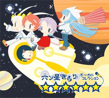 Mutsuboshi Kirari Vocal Collection. Front. Нажмите, чтобы увеличить. Mutsuboshi Kirari Vocal Collection. Front. Нажмите, чтобы увеличить.