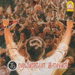 7G Rainbow Colony Original Motion Picture Soundtrack. Передняя обложка. Нажмите, чтобы увеличить. 7G Rainbow Colony Original Motion Picture Soundtrack. Передняя обложка. Нажмите, чтобы увеличить.