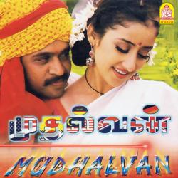 Mudhalvan Original Motion Picture Soundtrack. Передняя обложка. Нажмите, чтобы увеличить. Mudhalvan Original Motion Picture Soundtrack. Передняя обложка. Нажмите, чтобы увеличить.