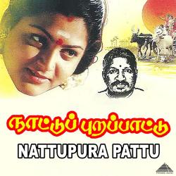Nattupura Pattu Original Motion Picture Soundtrack - EP. Передняя обложка. Нажмите, чтобы увеличить. Nattupura Pattu Original Motion Picture Soundtrack - EP. Передняя обложка. Нажмите, чтобы увеличить.
