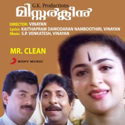 Mr. Clean Original Motion Picture Soundtrack - EP. Передняя обложка. Нажмите, чтобы увеличить. Mr. Clean Original Motion Picture Soundtrack - EP. Передняя обложка. Нажмите, чтобы увеличить.