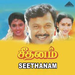 Seethanam Original Motion Picture Soundtrack. Передняя обложка. Нажмите, чтобы увеличить. Seethanam Original Motion Picture Soundtrack. Передняя обложка. Нажмите, чтобы увеличить.