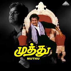 Muthu Original Motion Picture Soundtrack. Передняя обложка. Нажмите, чтобы увеличить. Muthu Original Motion Picture Soundtrack. Передняя обложка. Нажмите, чтобы увеличить.