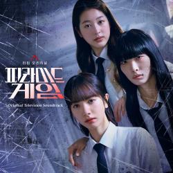 Pyramid Game Original Television Soundtrack. Передняя обложка. Нажмите, чтобы увеличить. Pyramid Game Original Television Soundtrack. Передняя обложка. Нажмите, чтобы увеличить.