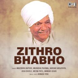 Zithro Bhabho Original Motion Picture Soundtrack - EP. Передняя обложка. Нажмите, чтобы увеличить. Zithro Bhabho Original Motion Picture Soundtrack - EP. Передняя обложка. Нажмите, чтобы увеличить.