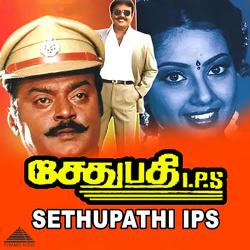 Sethupathi IPS Original Motion Picture Soundtrack - EP. Передняя обложка. Нажмите, чтобы увеличить. Sethupathi IPS Original Motion Picture Soundtrack - EP. Передняя обложка. Нажмите, чтобы увеличить.