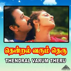 Thendral Varum Theru Original Motion Picture Soundtrack - EP. Передняя обложка. Нажмите, чтобы увеличить. Thendral Varum Theru Original Motion Picture Soundtrack - EP. Передняя обложка. Нажмите, чтобы увеличить.