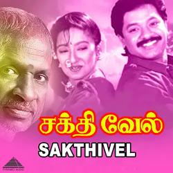 Sakthivel Original Motion Picture Soundtrack. Передняя обложка. Нажмите, чтобы увеличить. Sakthivel Original Motion Picture Soundtrack. Передняя обложка. Нажмите, чтобы увеличить.
