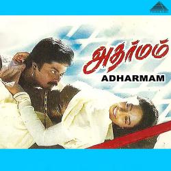 Adharmam Original Motion Picture Soundtrack - EP. Передняя обложка. Нажмите, чтобы увеличить. Adharmam Original Motion Picture Soundtrack - EP. Передняя обложка. Нажмите, чтобы увеличить.