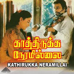 Kathirukka Neramillai Original Motion Picture Soundtrack - EP. Передняя обложка. Нажмите, чтобы увеличить. Kathirukka Neramillai Original Motion Picture Soundtrack - EP. Передняя обложка. Нажмите, чтобы увеличить.