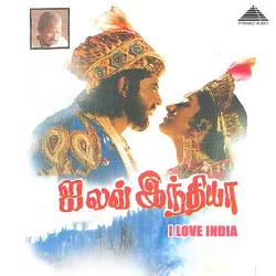 I love India Original Motion Picture Soundtrack - EP. Передняя обложка. Нажмите, чтобы увеличить. I love India Original Motion Picture Soundtrack - EP. Передняя обложка. Нажмите, чтобы увеличить.