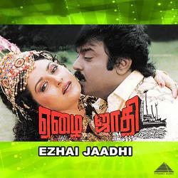 Ezhai Jaathi Original Motion Picture Soundtrack - EP. Передняя обложка. Нажмите, чтобы увеличить. Ezhai Jaathi Original Motion Picture Soundtrack - EP. Передняя обложка. Нажмите, чтобы увеличить.