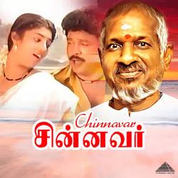 Chinnavar Original Motion Picture Soundtrack - EP. Передняя обложка. Нажмите, чтобы увеличить. Chinnavar Original Motion Picture Soundtrack - EP. Передняя обложка. Нажмите, чтобы увеличить.