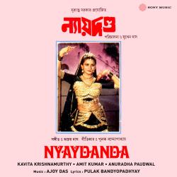 Nyaydanda Original Motion Picture Soundtrack - EP. Передняя обложка. Нажмите, чтобы увеличить. Nyaydanda Original Motion Picture Soundtrack - EP. Передняя обложка. Нажмите, чтобы увеличить.