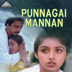 Punnagai Mannan Original Motion Picture Soundtrack. Передняя обложка. Нажмите, чтобы увеличить. Punnagai Mannan Original Motion Picture Soundtrack. Передняя обложка. Нажмите, чтобы увеличить.