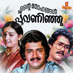 Ente Mohangal Poovaninju Original Motion Picture Soundtrack. Передняя обложка. Нажмите, чтобы увеличить. Ente Mohangal Poovaninju Original Motion Picture Soundtrack. Передняя обложка. Нажмите, чтобы увеличить.