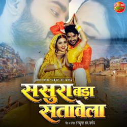 Sasura Bada Satawela Original Motion Picture Soundtrack. Передняя обложка. Нажмите, чтобы увеличить. Sasura Bada Satawela Original Motion Picture Soundtrack. Передняя обложка. Нажмите, чтобы увеличить.