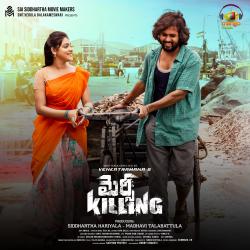 Mercy Killing Original Motion Picture Soundtrack - Single. Передняя обложка. Нажмите, чтобы увеличить. Mercy Killing Original Motion Picture Soundtrack - Single. Передняя обложка. Нажмите, чтобы увеличить.