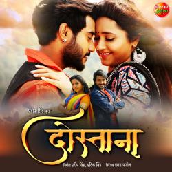 Dostana Original Motion Picture Soundtrack - EP. Передняя обложка. Нажмите, чтобы увеличить. Dostana Original Motion Picture Soundtrack - EP. Передняя обложка. Нажмите, чтобы увеличить.