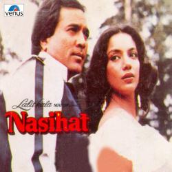Nasihat Original Motion Picture Soundtrack. Передняя обложка. Нажмите, чтобы увеличить. Nasihat Original Motion Picture Soundtrack. Передняя обложка. Нажмите, чтобы увеличить.