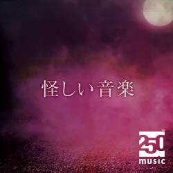 suspicious music. Передняя обложка. Нажмите, чтобы увеличить. suspicious music. Передняя обложка. Нажмите, чтобы увеличить.