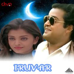 Iruvar Original Motion Picture Soundtrack. Передняя обложка. Нажмите, чтобы увеличить. Iruvar Original Motion Picture Soundtrack. Передняя обложка. Нажмите, чтобы увеличить.