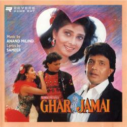 Ghar Jamai Original Motion Picture Soundtrack. Передняя обложка. Нажмите, чтобы увеличить. Ghar Jamai Original Motion Picture Soundtrack. Передняя обложка. Нажмите, чтобы увеличить.