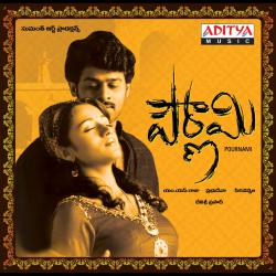 Pournami Original Motion Picture Soundtrack. Передняя обложка. Нажмите, чтобы увеличить. Pournami Original Motion Picture Soundtrack. Передняя обложка. Нажмите, чтобы увеличить.