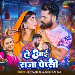 Le Aai Raja Pepsi - Single. Передняя обложка. Нажмите, чтобы увеличить. Le Aai Raja Pepsi - Single. Передняя обложка. Нажмите, чтобы увеличить.