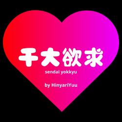 SendaiYokkyu feat. HATSUNE MIKU - Single. Передняя обложка. Нажмите, чтобы увеличить. SendaiYokkyu feat. HATSUNE MIKU - Single. Передняя обложка. Нажмите, чтобы увеличить.