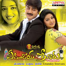 Avandoye Sreevaaru Original Motion Picture Soundtrack - EP. Передняя обложка. Нажмите, чтобы увеличить. Avandoye Sreevaaru Original Motion Picture Soundtrack - EP. Передняя обложка. Нажмите, чтобы увеличить.