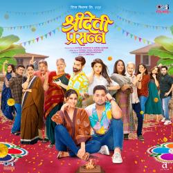 Sridevi Prasanna Original Motion Picture Soundtrack. Передняя обложка. Нажмите, чтобы увеличить. Sridevi Prasanna Original Motion Picture Soundtrack. Передняя обложка. Нажмите, чтобы увеличить.