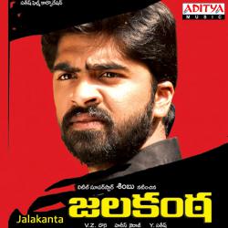 Jalakanta Original Motion Picture Soundtrack - EP. Передняя обложка. Нажмите, чтобы увеличить. Jalakanta Original Motion Picture Soundtrack - EP. Передняя обложка. Нажмите, чтобы увеличить.