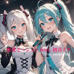 Love Motion feat. HATSUNE MIKU - Single. Передняя обложка. Нажмите, чтобы увеличить. Love Motion feat. HATSUNE MIKU - Single. Передняя обложка. Нажмите, чтобы увеличить.